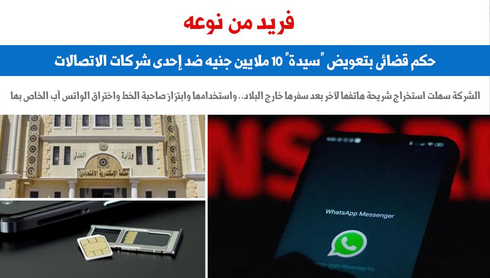 حكم قضائى