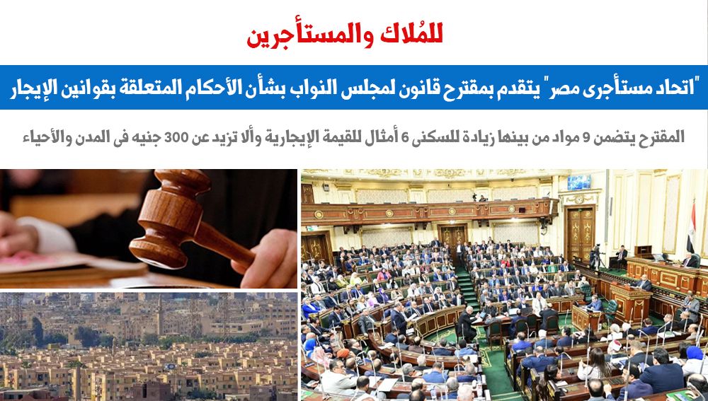 للملاك والمستأجرين