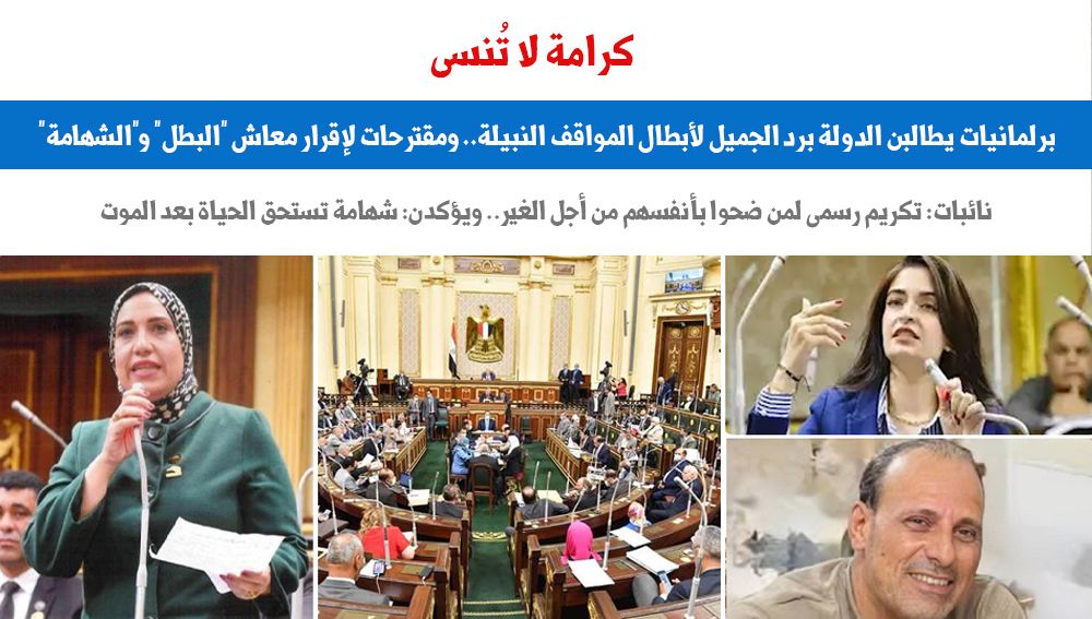 كرامة لا تُنسى