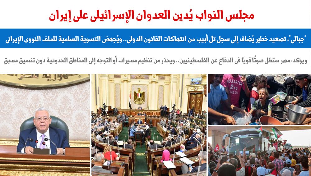 مجلس النواب يدين