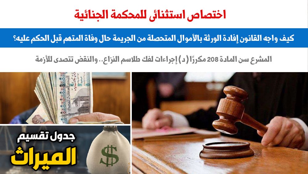 اختصاص استثنائى