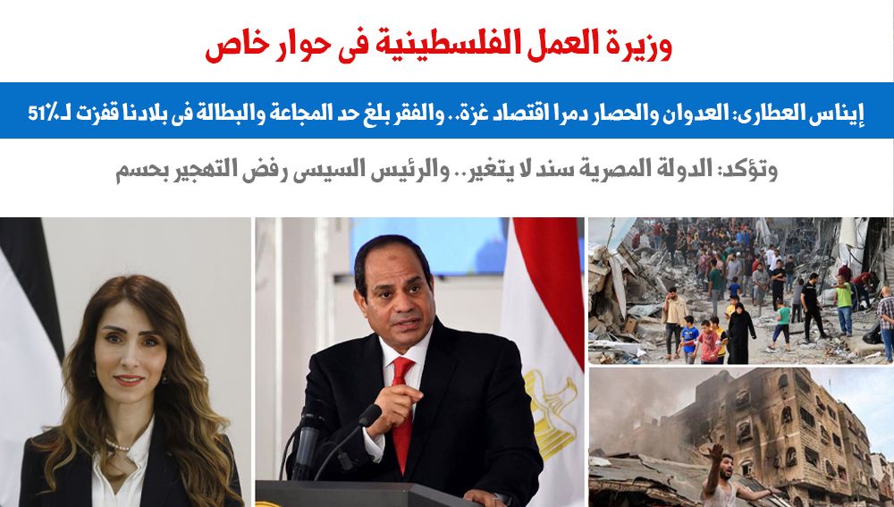 وزيرة العمل الفلسطينية