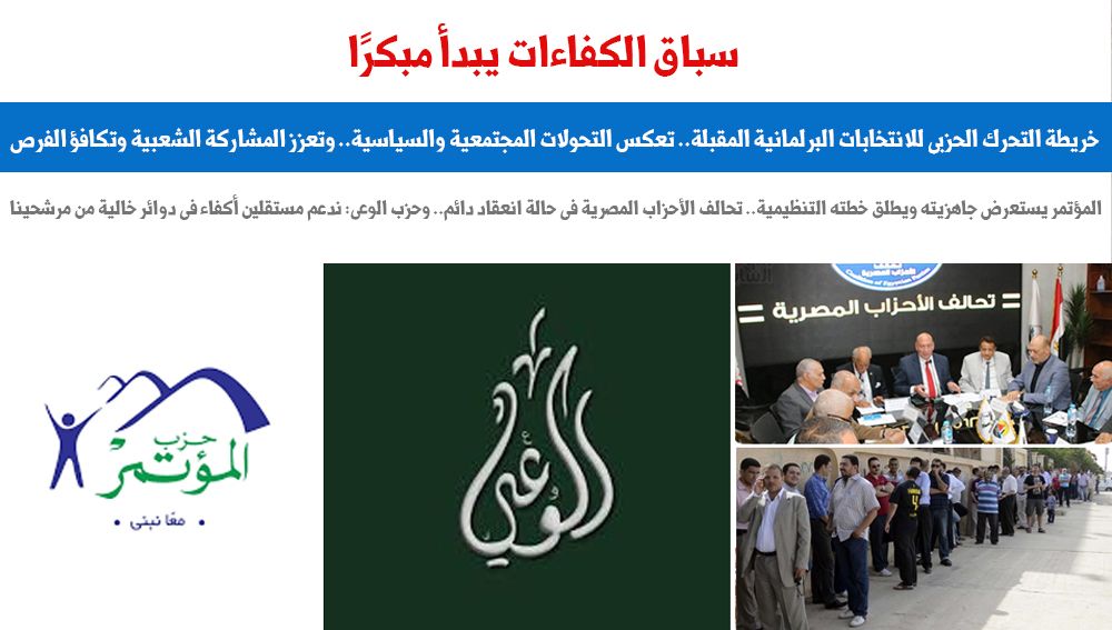 سباق الكفاءات