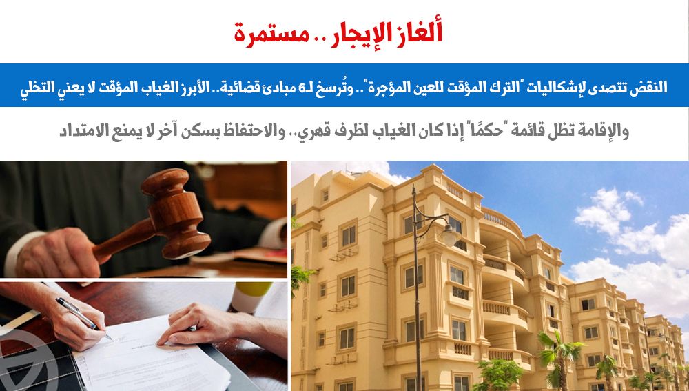ألغاز الإيجار