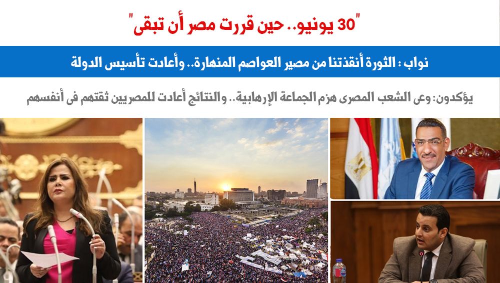 30 يونيو