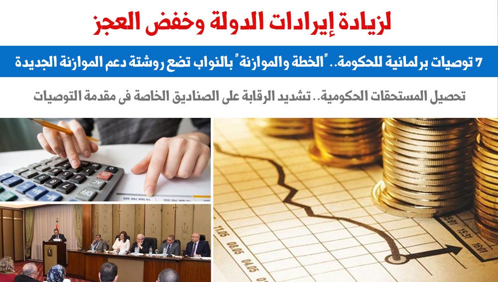 زيادة إيرادات