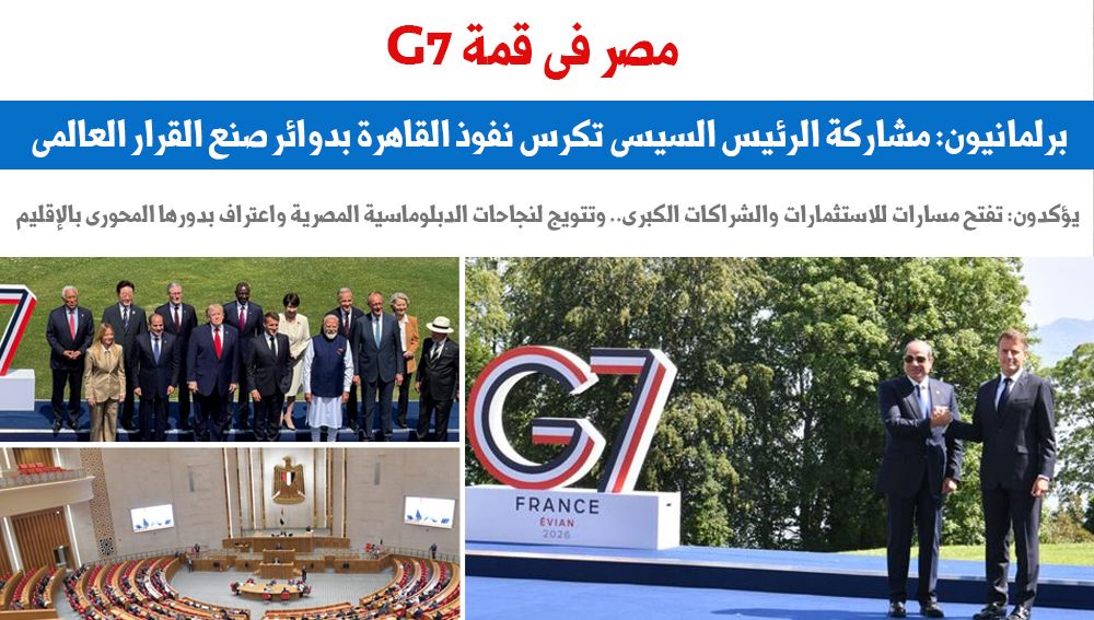 مصر فى قمة