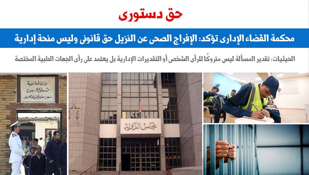 حق دستورى