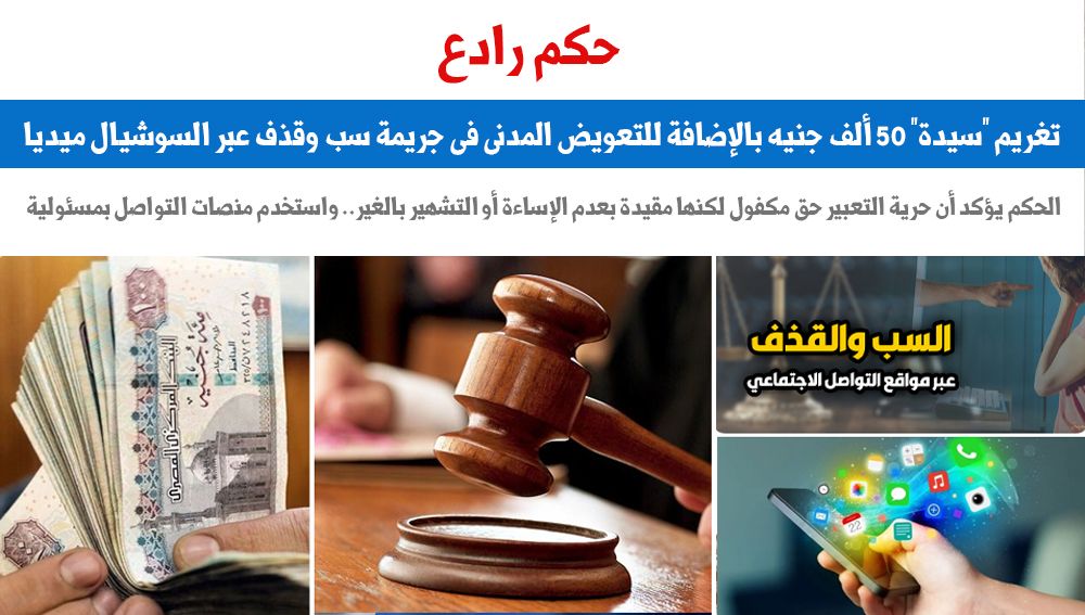 حكم رادع