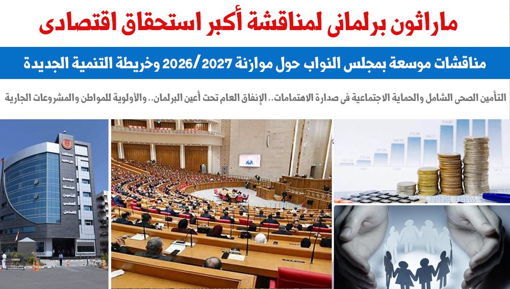 ماراثون برلمانى