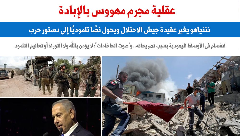 نتنياهو