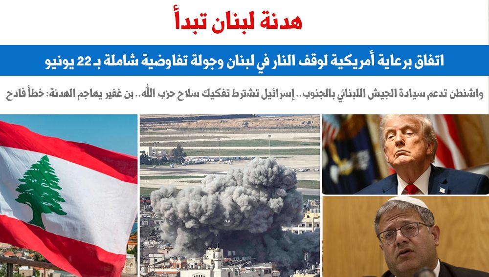 إطلاق النار فى لبنان