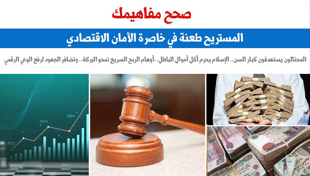 صحح مفاهيمك