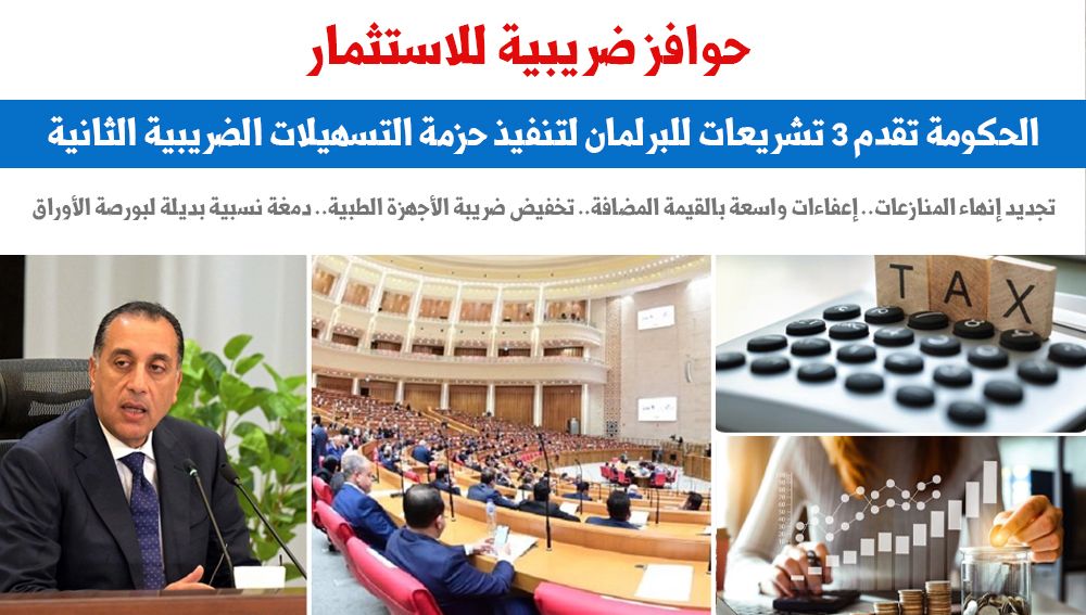 حزمة حوافز