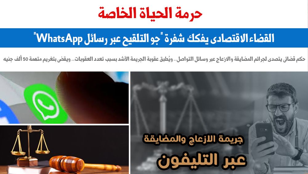 رسائل الـ WhatsApp