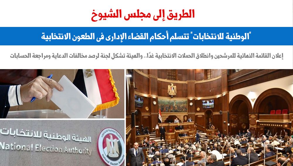 الطريق إلى الشيوخ