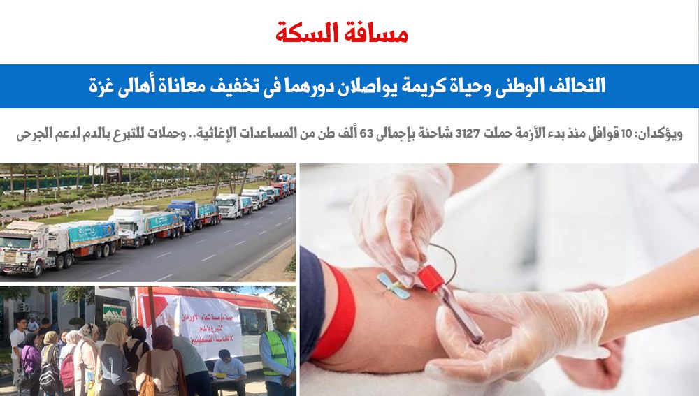 مسافة السكة