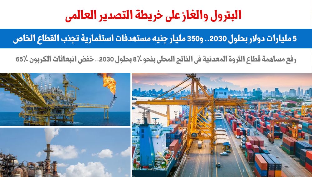 البترول والغاز 