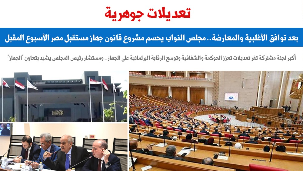 تعديلات جوهرية