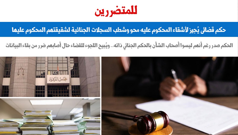 للمتضررين