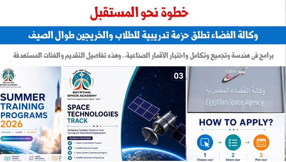 وكالة الفضاء
