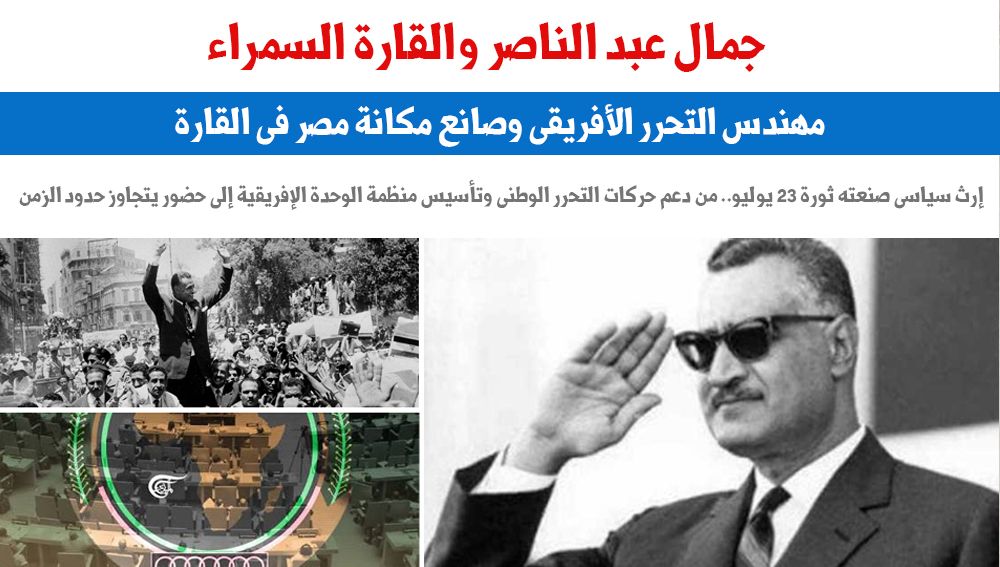 جمال عبد الناصر