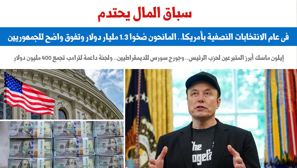 سباق المال