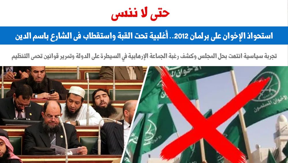 حتى لا ننسى