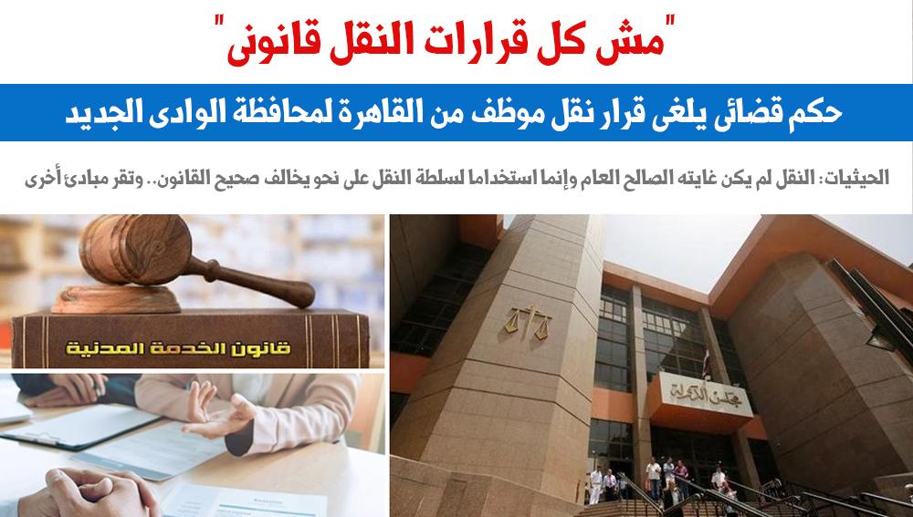 قرارات النقل