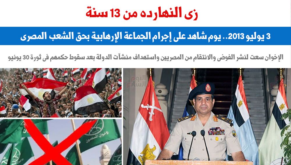 زى النهارده