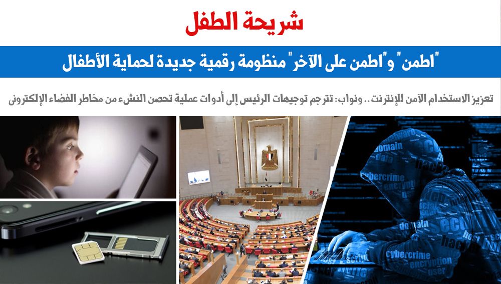 شريحة الطفل