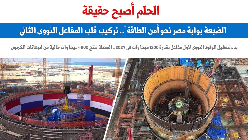 مفاعل الضبعة