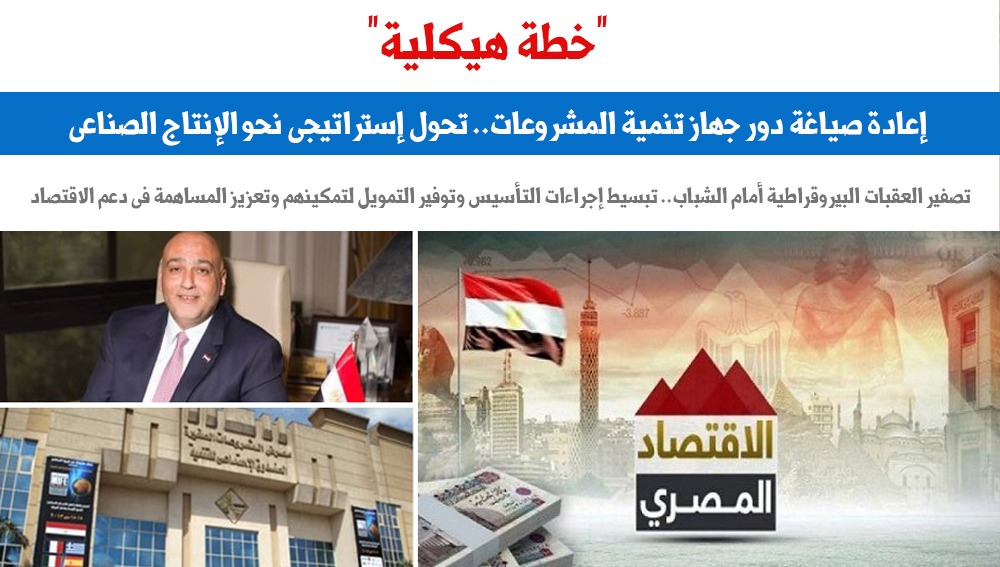 خطة هيكلية