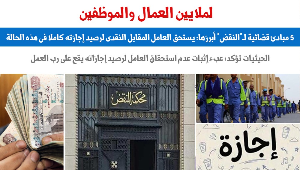 للعمال والموظفين