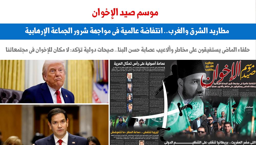 موسم صيد الإخوان