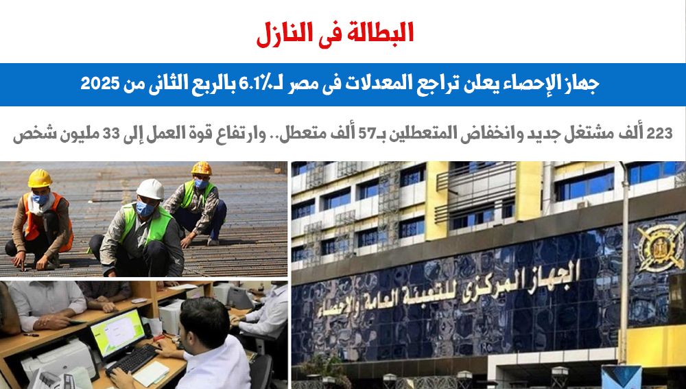 البطالة فى النازل
