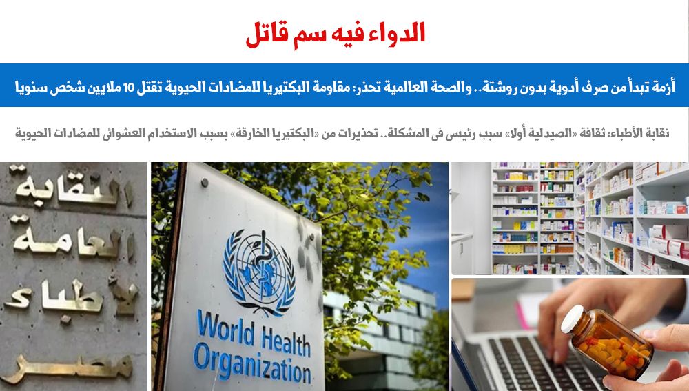 الدواء