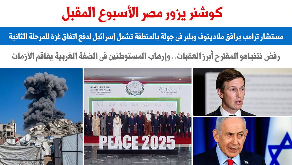 جاريد كوشنر