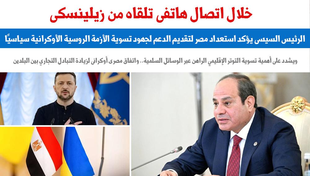 الرئيس السيسى