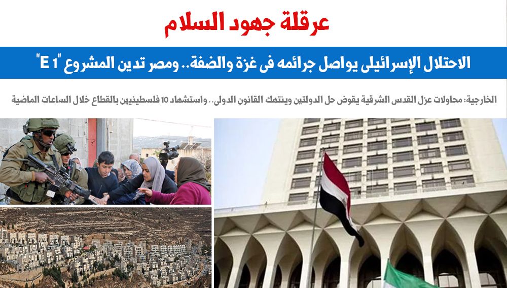الاحتلال