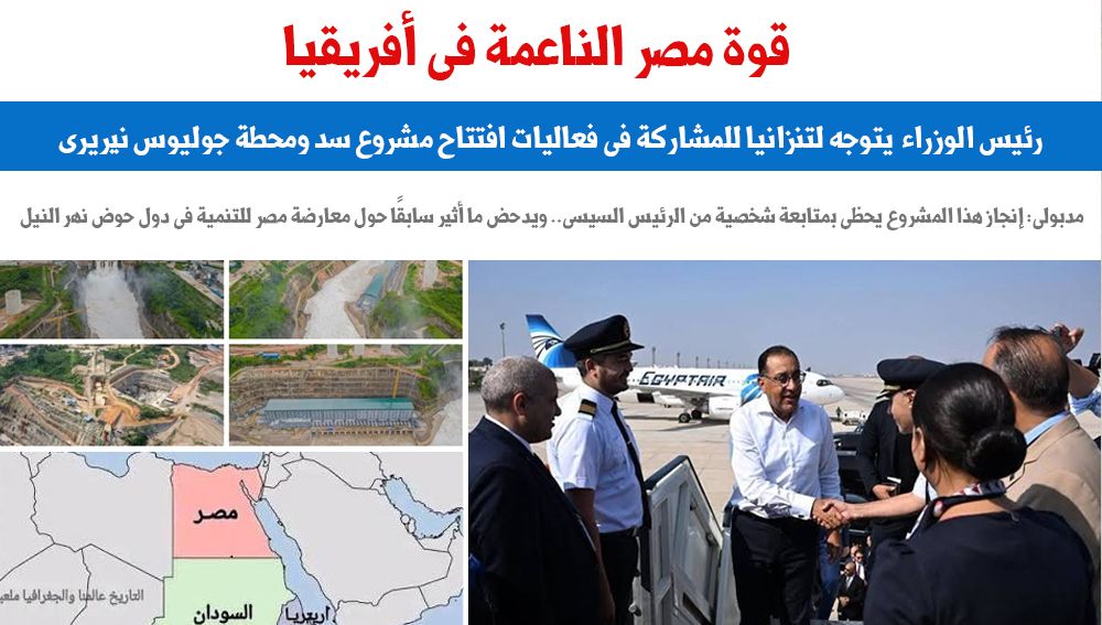 رئيس الوزراء