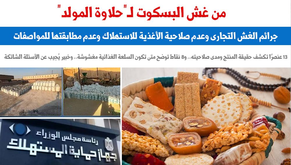 جرائم الغش