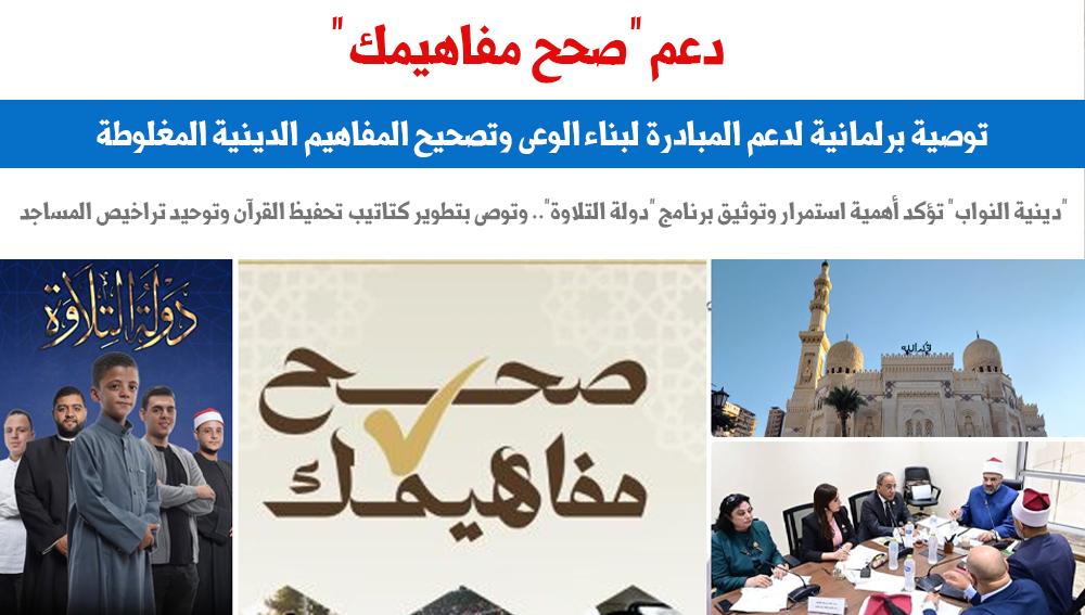 دعم "صحح مفاهيمك"