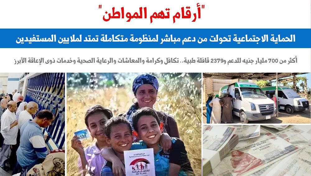 أرقام تهم المواطن
