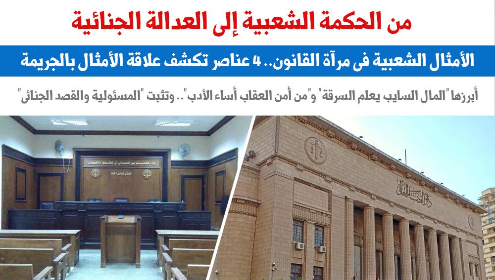 من الحكمة الشعبية