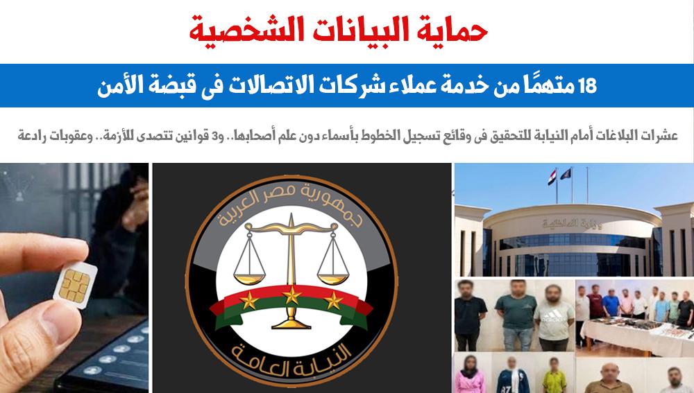 البيانات الشخصية
