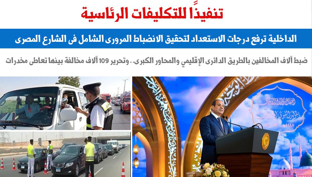 حملات المرور