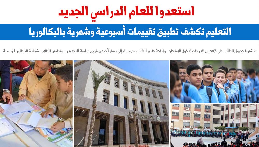 التعليم