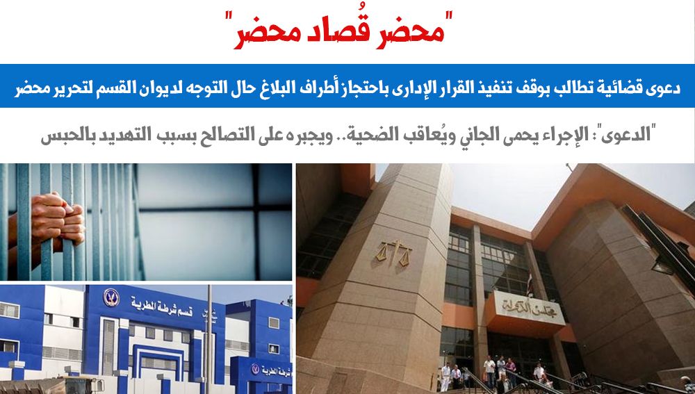 محضر قُصاد محضر