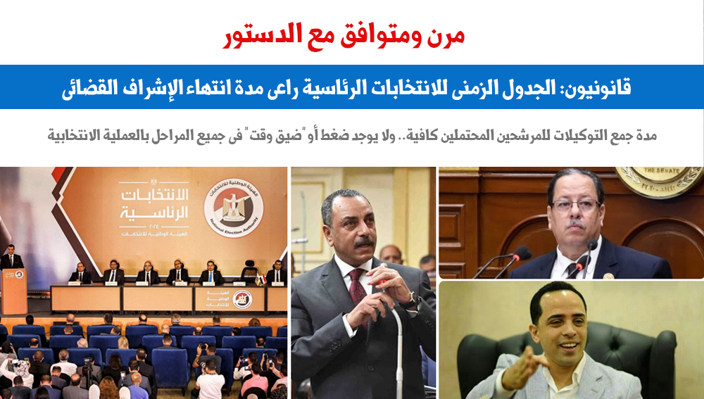 مرن ومتوافق مع الدستور